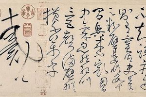 唐 怀素 自叙帖全卷
