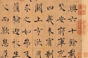 唐 褚遂良 倪宽赞