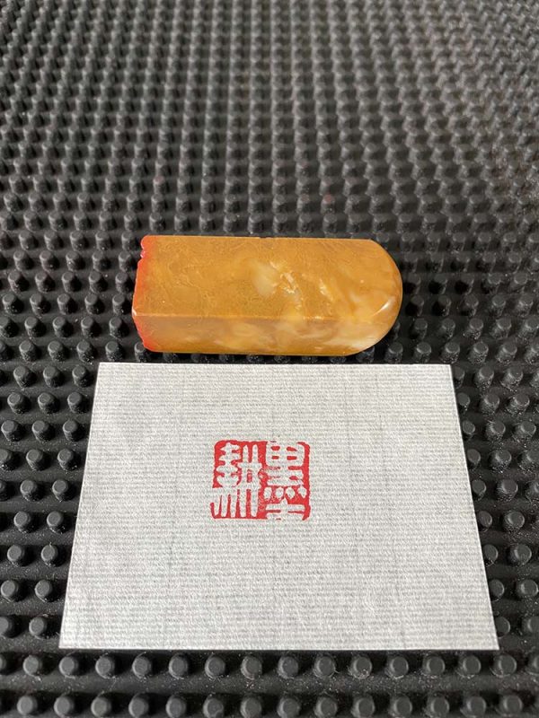 墨耕 成品闲章定制纯手工篆刻书画印章出售