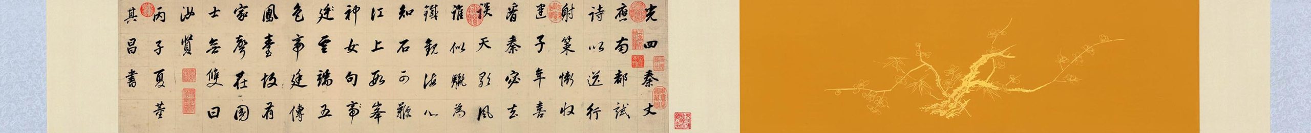 明 董其昌 行书七律诗 高清图下载