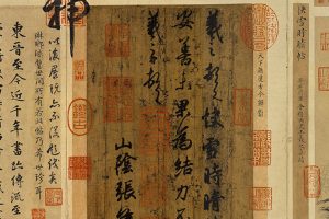 晋 王羲之 快雪时晴帖全卷
