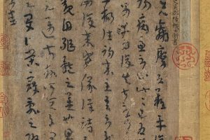 晋 陆机 平复帖全卷