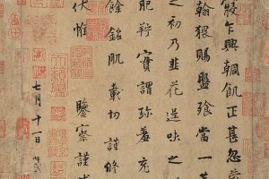 五代 杨凝式《韭花帖》