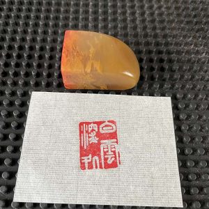 白云深处成品闲章巴林石纯手工篆刻书画印章