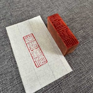 花间一壶酒成品闲章纯手工篆刻书画印章压角章