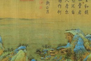 宋 王希孟 千里江山