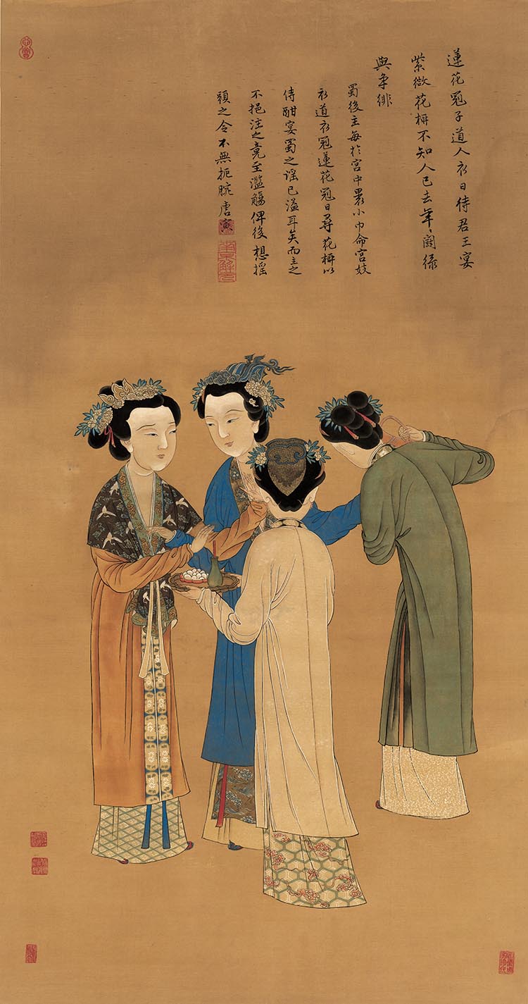 明 唐寅 孟蜀宫妓图 四美图