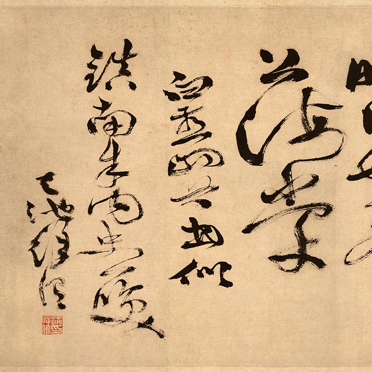 明 徐渭 草书白燕诗卷