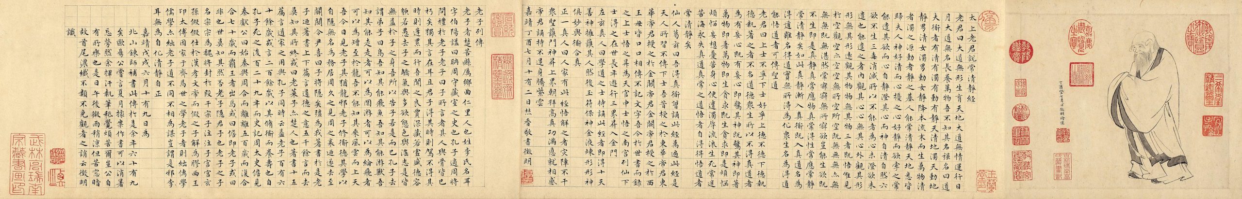 明 文征明 小楷书法 老子列传 老子像