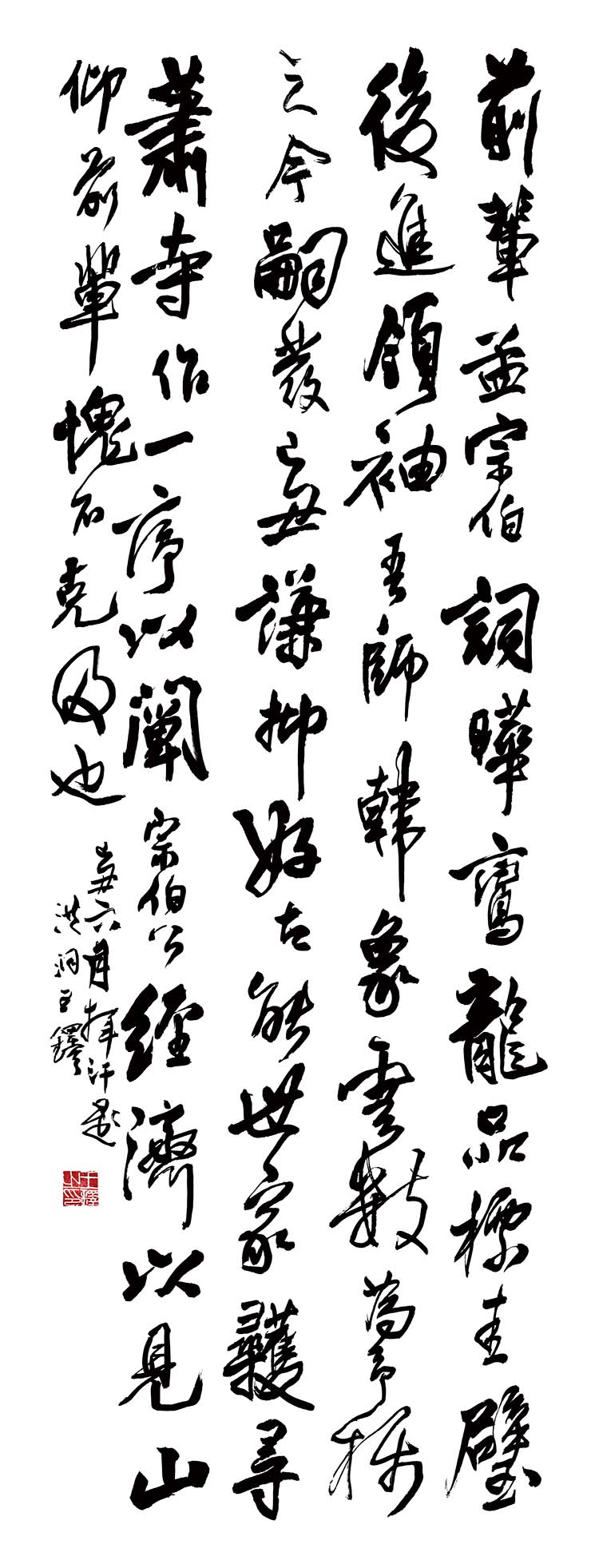 明 王铎 草书轴