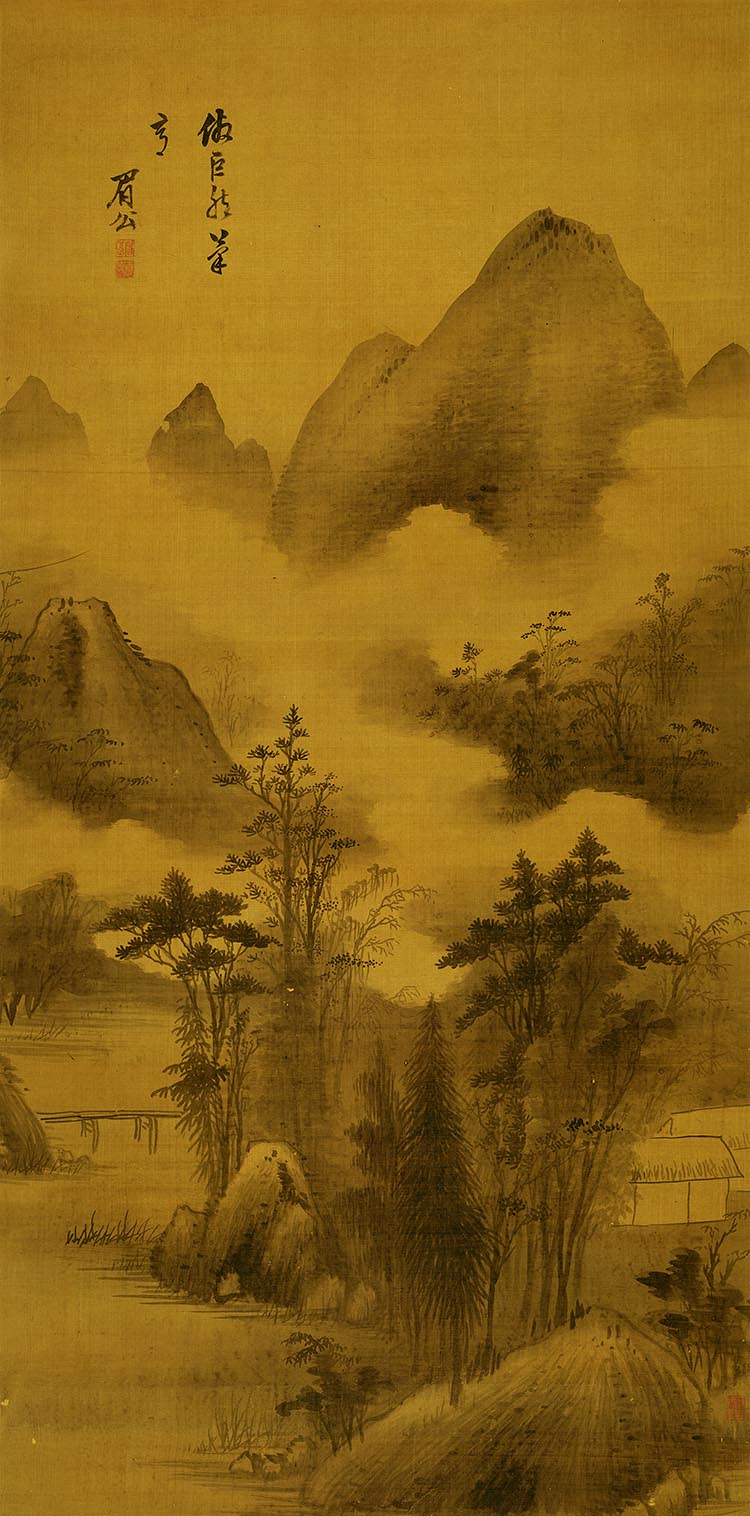 明 陈继儒 云山幽趣图