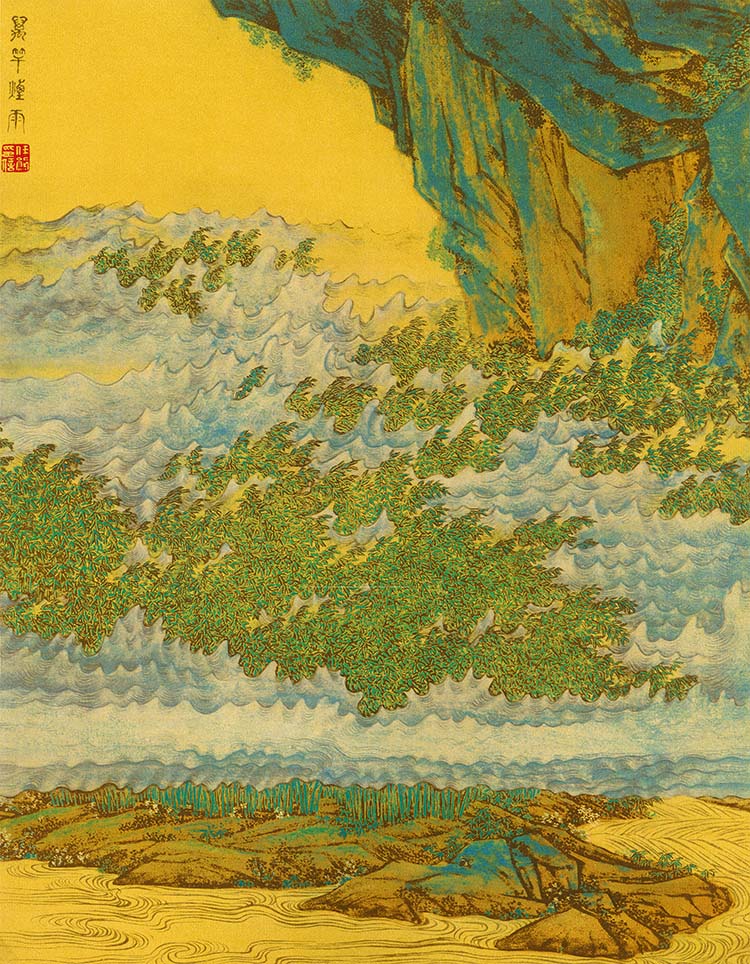 清 任熊 十万图册3 万竿烟雨