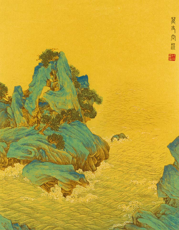 清 任熊 十万图册5 万丈空流