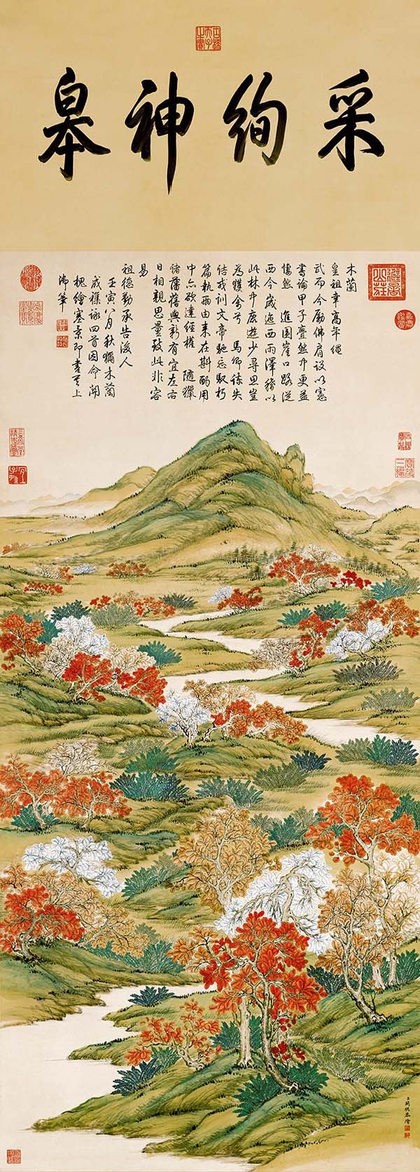 清 关槐 上塞锦林图 北京故宫博物院