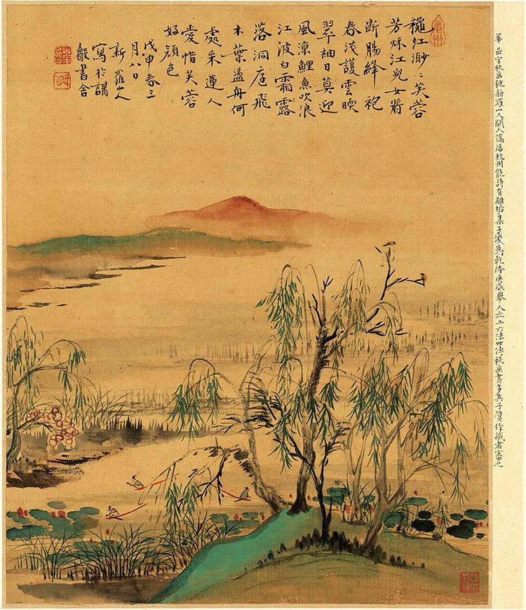 清 华岩华喦 山水册