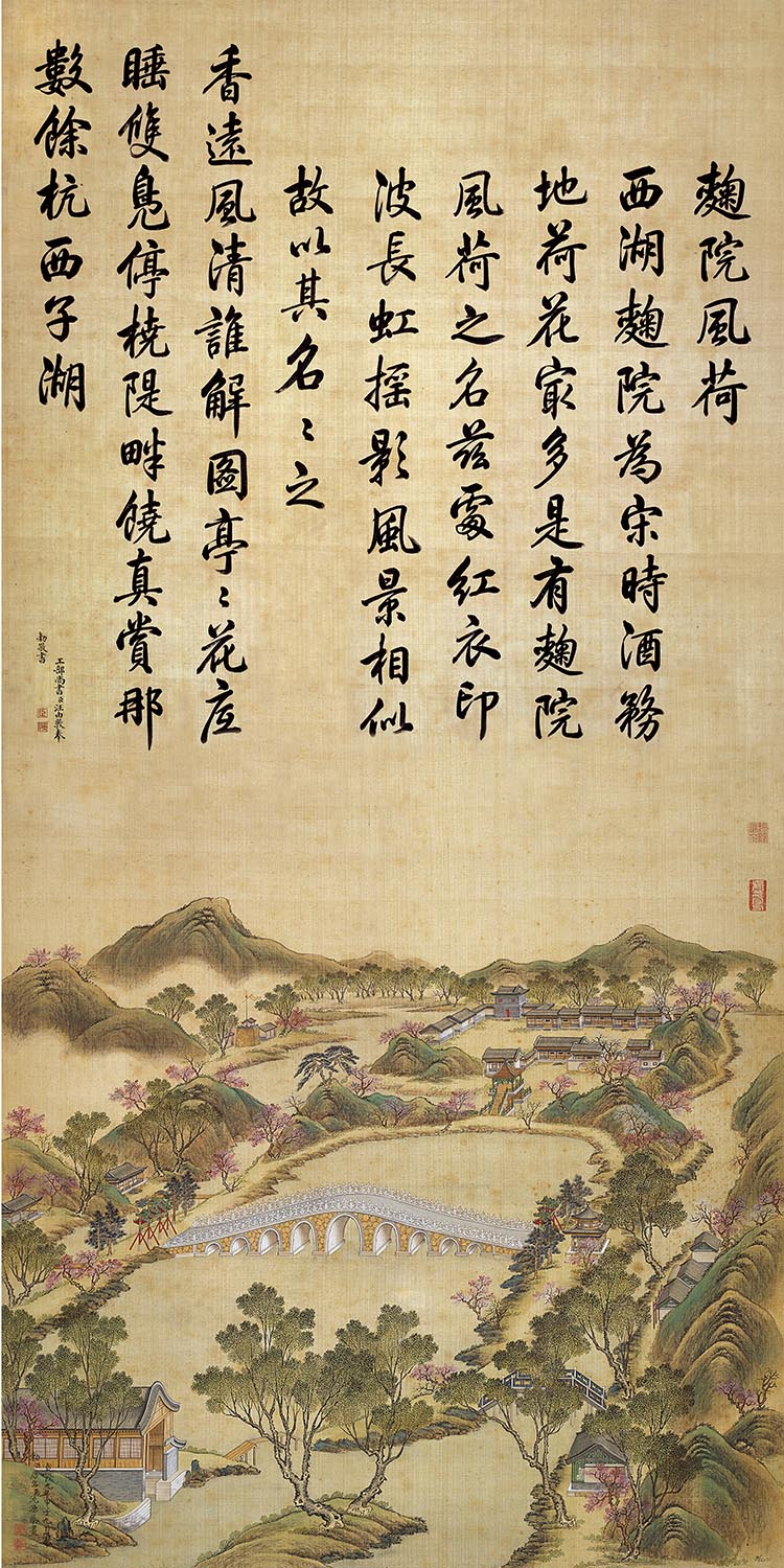 清 唐岱 沈源画 汪由敦书 曲院风荷 高清图下载