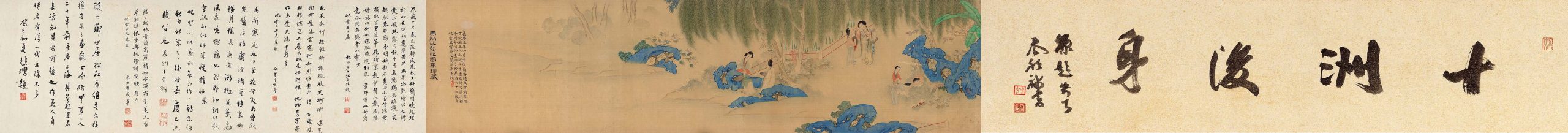 清 屺云 十洲后身图卷