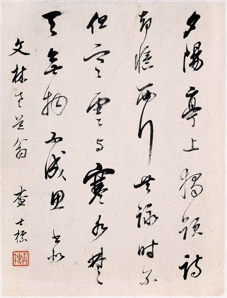 清 查士标-书画图册-01夕阳亭上