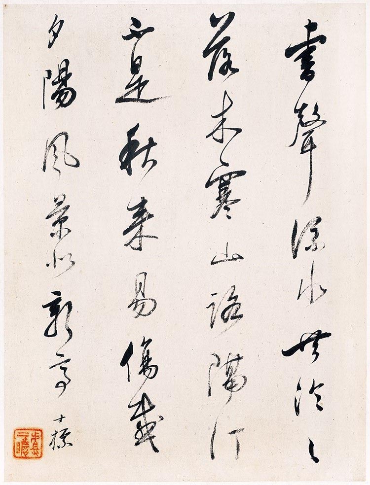 清 查士标-书画图册-03书法