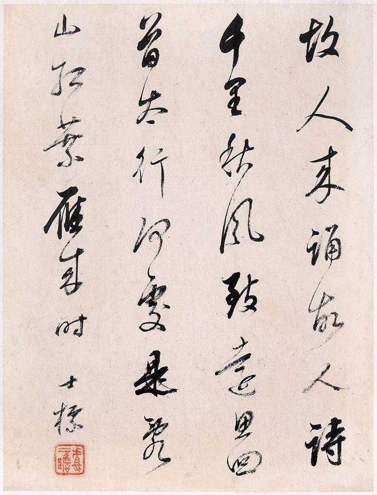 清 查士标-书画图册-05书法