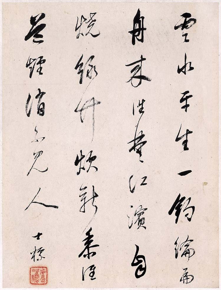 清 查士标-书画图册09