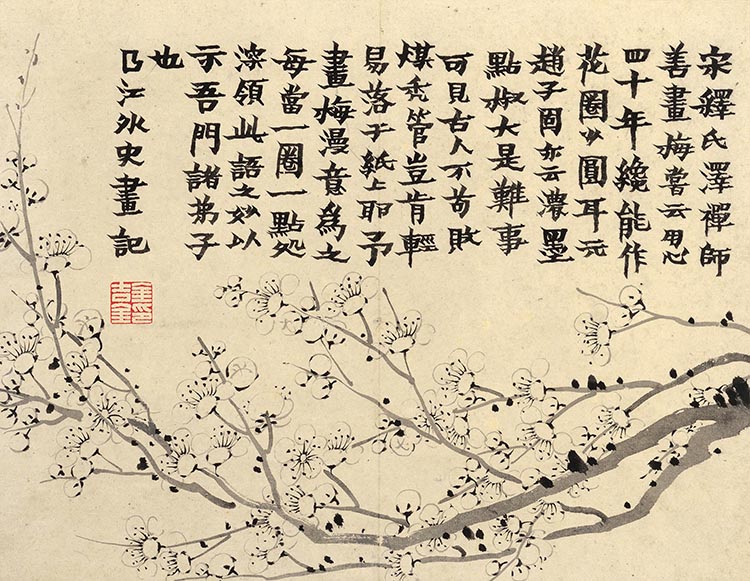 清 金农 梅花图册页1