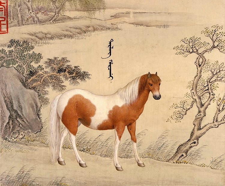 清 王致诚 十骏马图册06