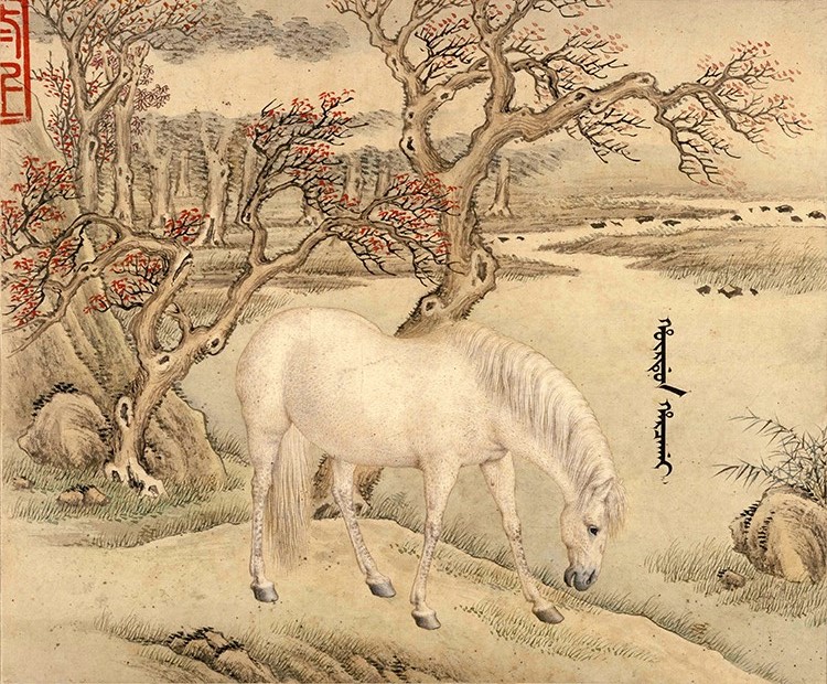 清 王致诚 十骏马图册08 故宫博物院藏