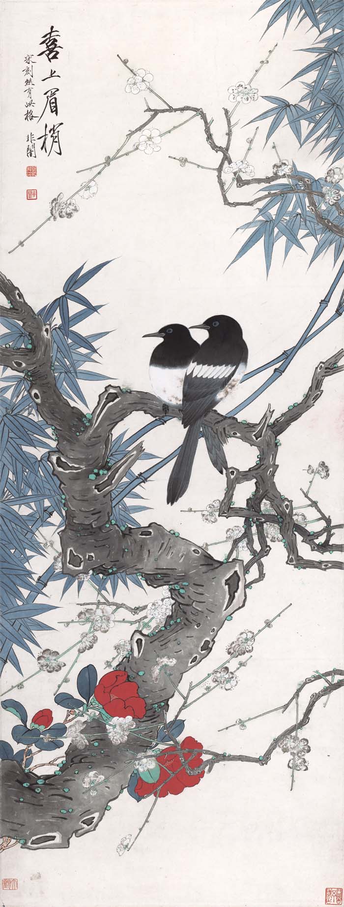 于非闇 喜上眉梢 高清图下载