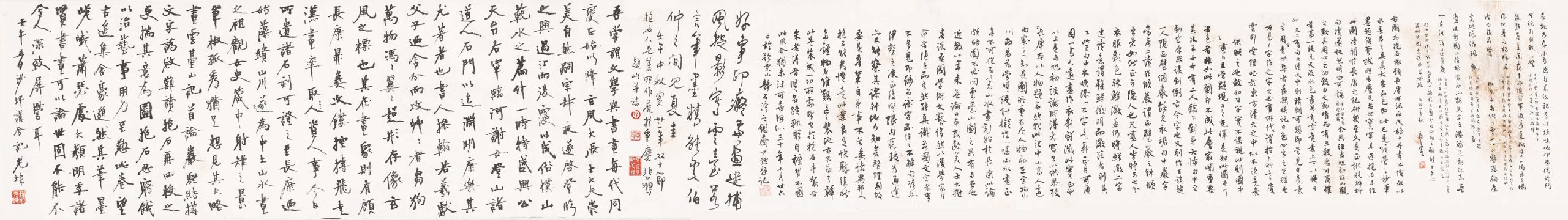 傅抱石 郭沫若 书法 236×33