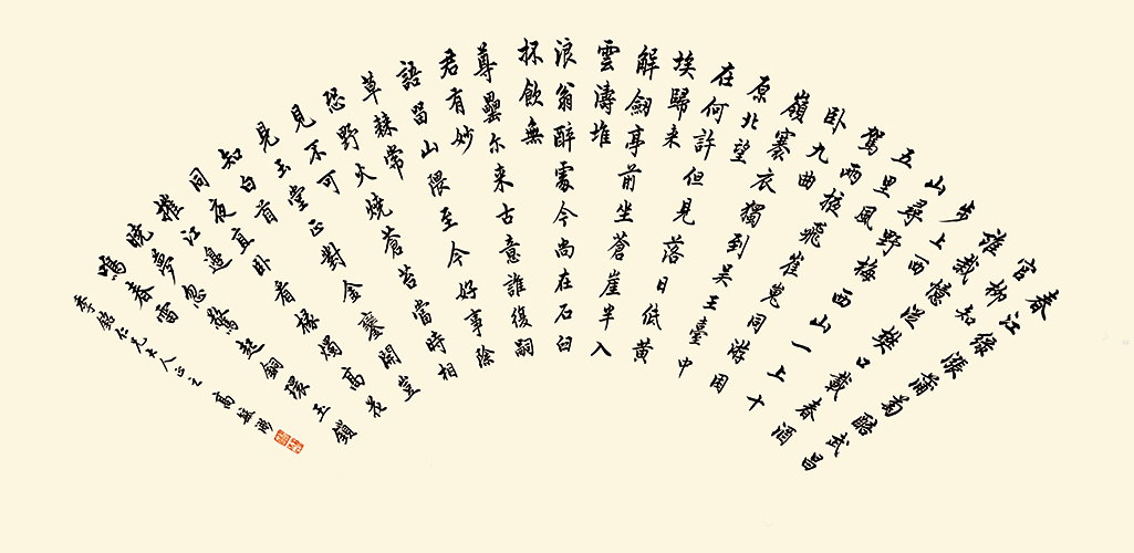 刘奎龄 猫(扇面背面)书法 高清图下载