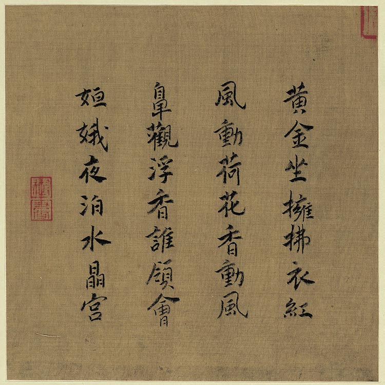 宋 马远 设色山水03 宋帝命题册 宋宁宗书法