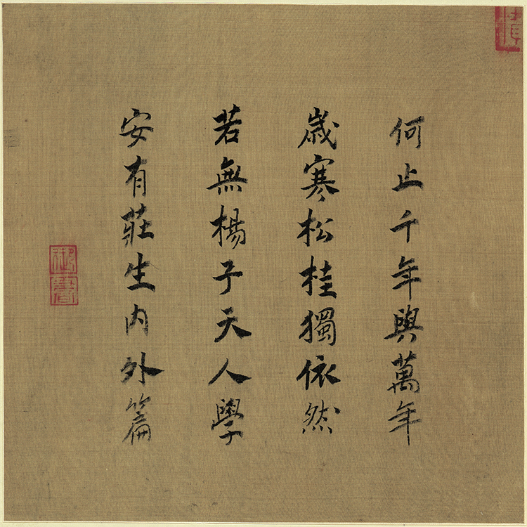 宋 马远 设色山水19 宋帝命题册 宋宁宗书法