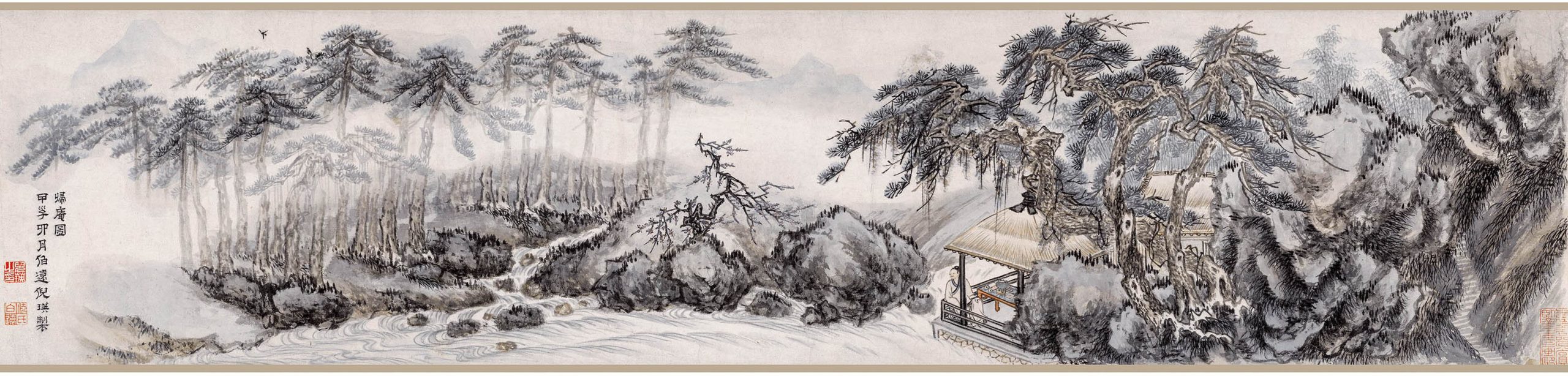 明 倪瑛 归庵图卷 高清图下载