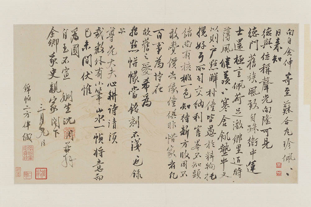 明 沈周 行书声光帖页纸本