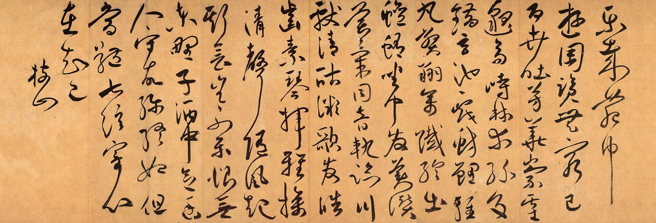 明 祝允明 嵇康酒会诗卷草书 高清图下载