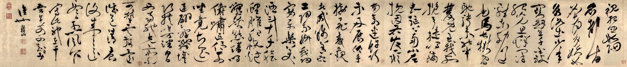 明 祝允明 草书曹植乐府 名都篇