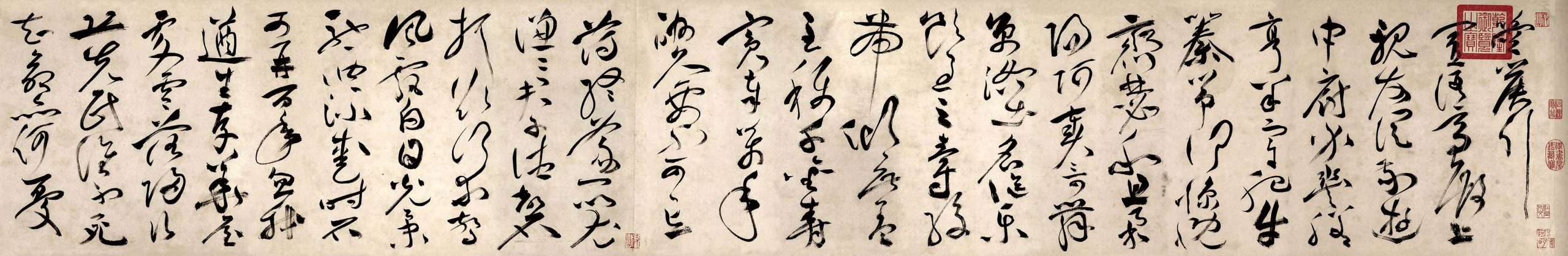 明 祝允明 草书曹植乐府 箜篌篇