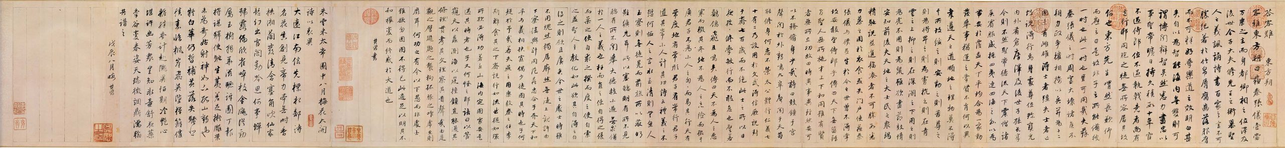 明 董其昌 东方朔答客难 书法高清图下载