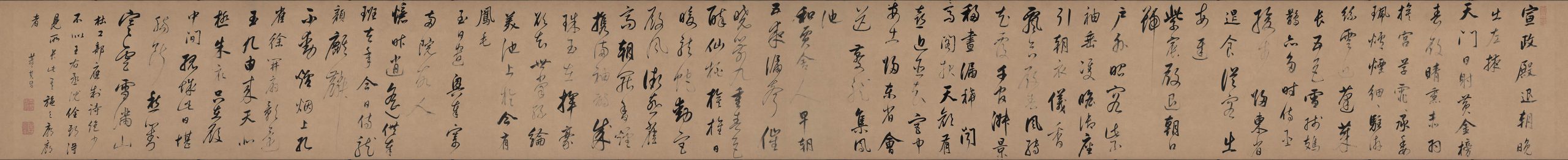 明 董其昌 行书杜工部诗长卷