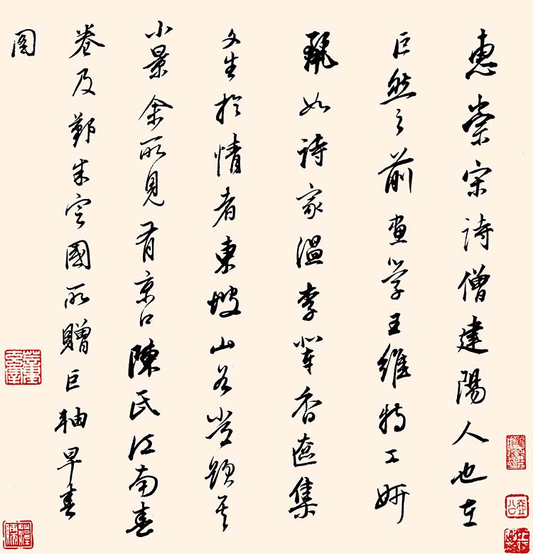 明 董其昌 仿古山水册 (12)书法高清图下载