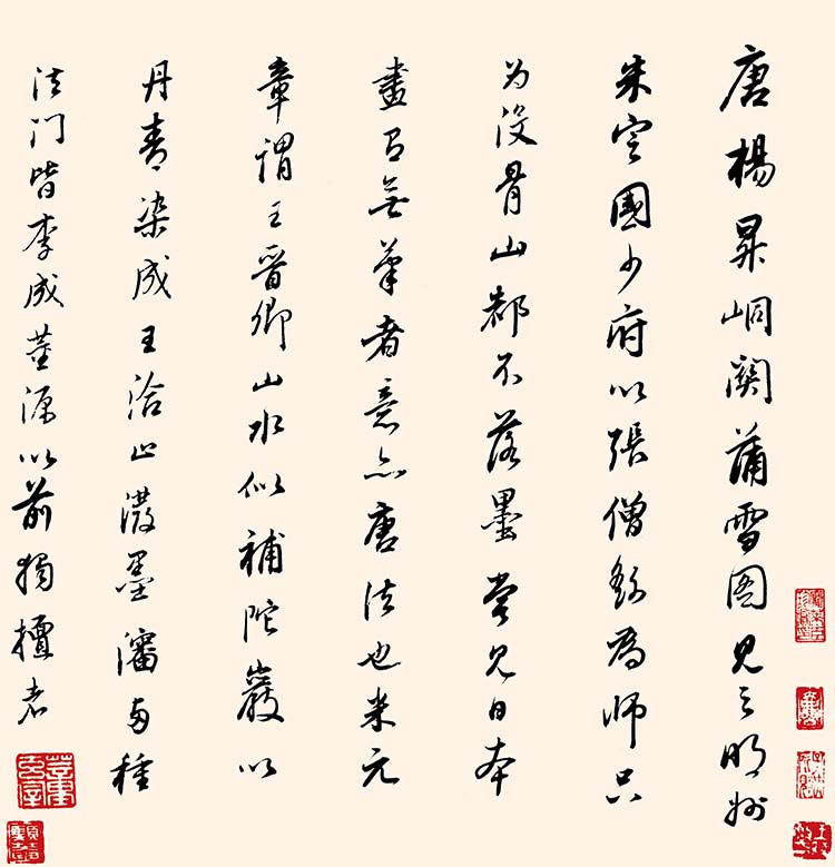 明 董其昌 仿古山水册 (13)书法 高清图下载