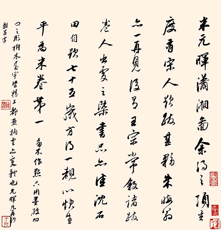 明 董其昌 仿古山水册 (14)书法高清图下载