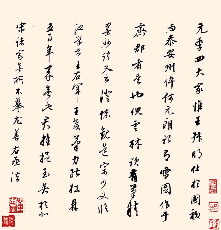 明 董其昌 仿古山水册 (15)书法 高清图下载