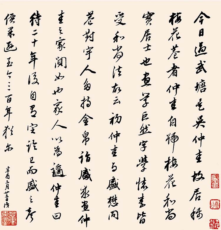 明 董其昌 仿古山水册 (16)高清图下载