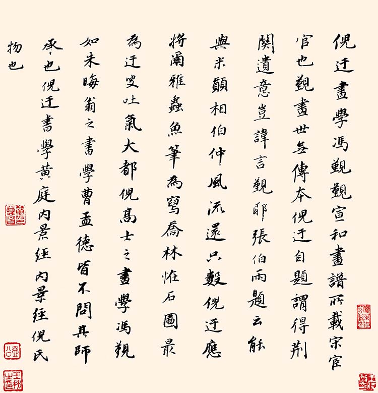 明 董其昌 仿古山水册 (9)书法高清图下载