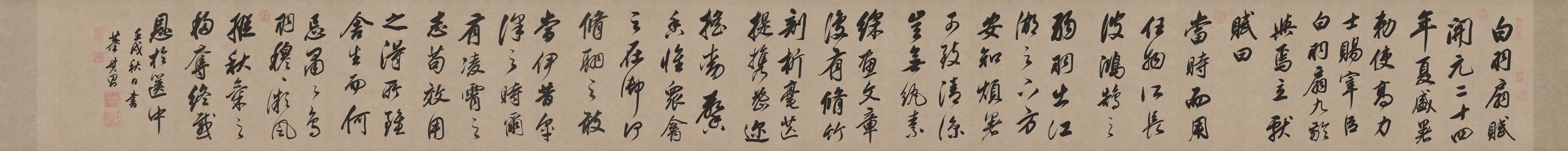 明 董其昌 白羽扇赋 26×272