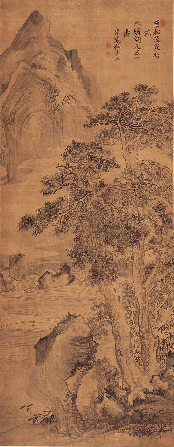 清 恽寿平 双松流泉图 高清图下载