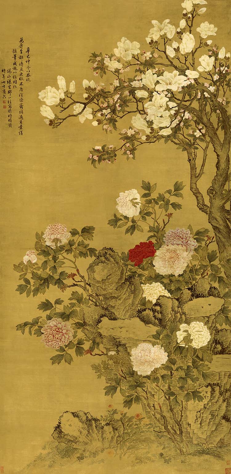 清 邹一桂 玉堂富贵图 高清图下载