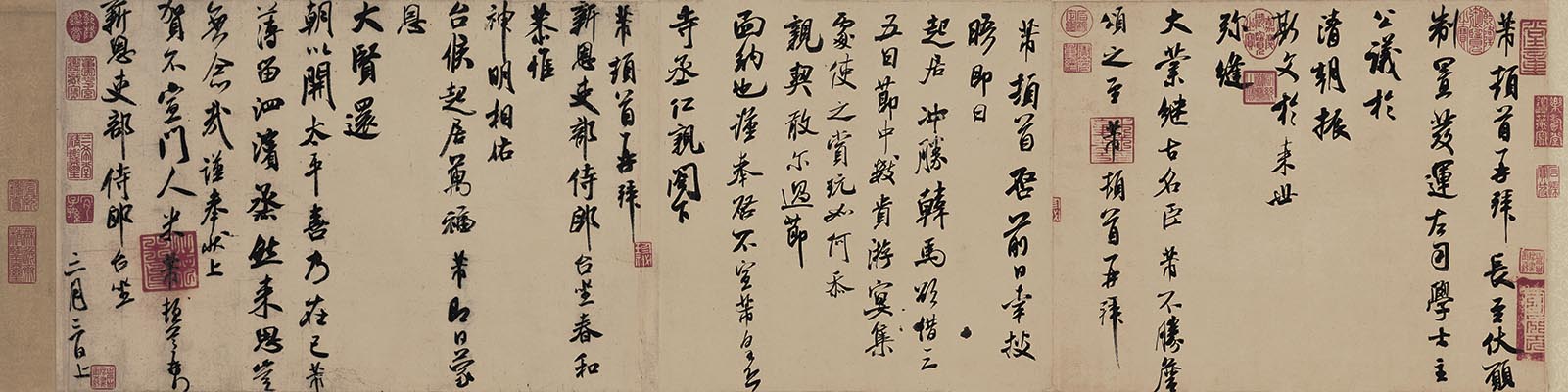 宋 米芾《行书三札》卷 高清图下载